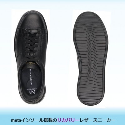 履くだけで『疲労回復』madrasリカバリーシューズ【指圧】M594AMT ブラック 25.5cm