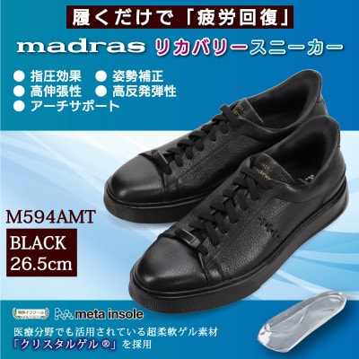 履くだけで『疲労回復』madrasリカバリーシューズ【指圧】M594AMT ブラック 26.5cm