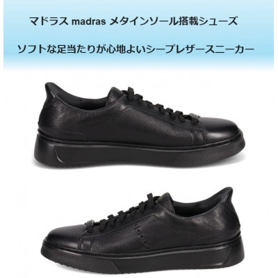 履くだけで『疲労回復』madrasリカバリーシューズ【指圧】M594AMT ブラック 27.0cm