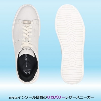 履くだけで『疲労回復』madrasリカバリーシューズ【指圧】 M594AMT ホワイト 24.5cm