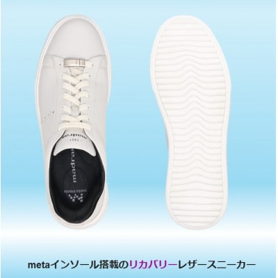 履くだけで『疲労回復』madrasリカバリーシューズ【指圧】 M594AMT ホワイト 25.0cm