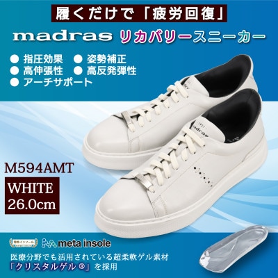 履くだけで『疲労回復』madrasリカバリーシューズ【指圧】 M594AMT ホワイト 26.0cm