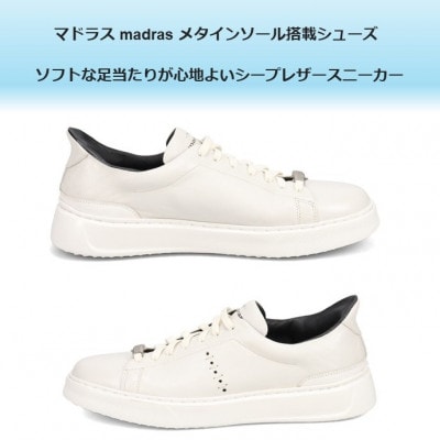 履くだけで『疲労回復』madrasリカバリーシューズ【指圧】 M594AMT ホワイト 27.0cm
