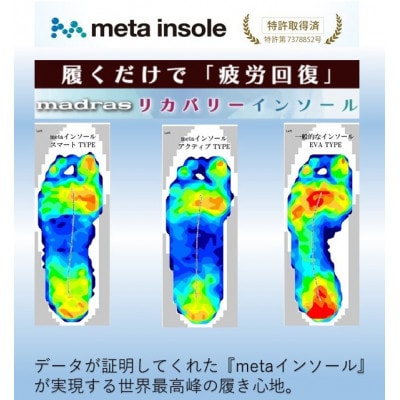 履くだけで『疲労回復madrasリカバリーシューズ【指圧 】 M510BGMTブラック 26.0cm