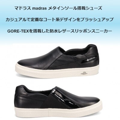 履くだけで『疲労回復madrasリカバリーシューズ【指圧 】 M510BGMTブラック 27.0cm