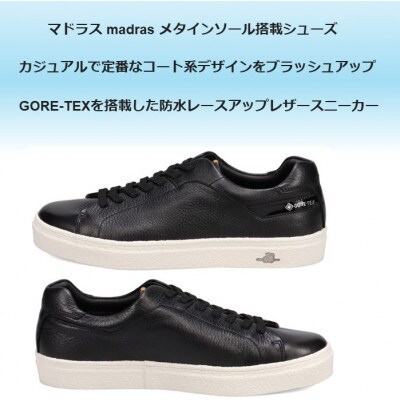 履くだけで『疲労回復madrasリカバリーシューズ【指圧 】 M511BGMTブラック 24.5cm