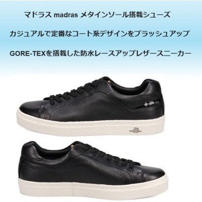 履くだけで『疲労回復madrasリカバリーシューズ【指圧 】 M511BGMTブラック 25.5cm