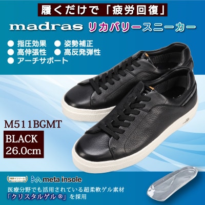 履くだけで『疲労回復madrasリカバリーシューズ【指圧 】 M511BGMTブラック 26.0cm