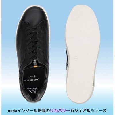履くだけで『疲労回復madrasリカバリーシューズ【指圧 】 M511BGMTブラック 26.0cm