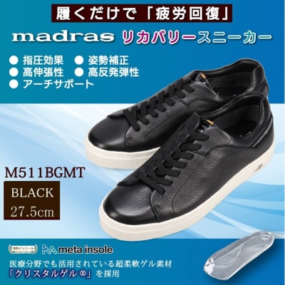 履くだけで『疲労回復madrasリカバリーシューズ【指圧 】 M511BGMTブラック 27.5cm