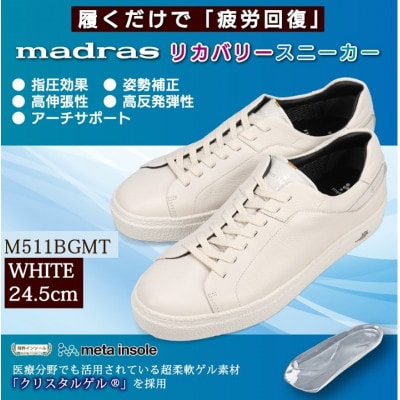 履くだけで『疲労回復madrasリカバリーシューズ【指圧 】 M511BGMTホワイト 24.5cm