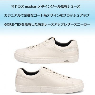 履くだけで『疲労回復madrasリカバリーシューズ【指圧 】 M511BGMTホワイト 27.0cm