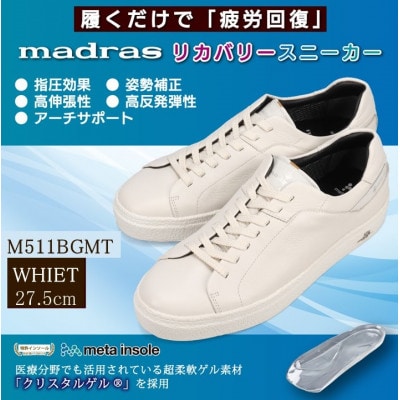 履くだけで『疲労回復madrasリカバリーシューズ【指圧 】 M511BGMTホワイト 27.5cm