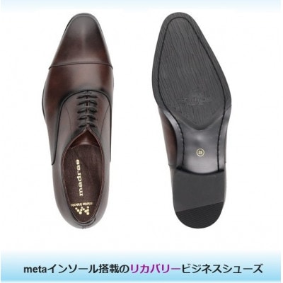 『ギフト用』マドラスからメンズリカバリービジネスシューズダークブラウンM600AMT 27.5cm