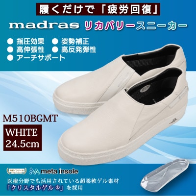 履くだけで『疲労回復madrasリカバリーシューズ』【指圧 】M510BGMT ホワイト24.5cm