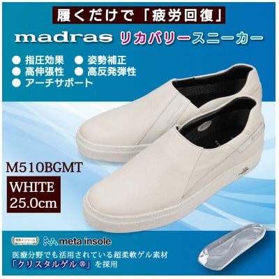 ���������Łw��J��madras���J�o���[�V���[�Y�x�y�w�� �zM510BGMT �z���C�g25.0cm