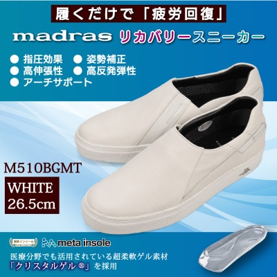 履くだけで『疲労回復madrasリカバリーシューズ』【指圧 】M510BGMT ホワイト26.5cm