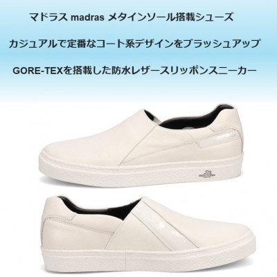 履くだけで『疲労回復madrasリカバリーシューズ』【指圧 】M510BGMT ホワイト26.5cm