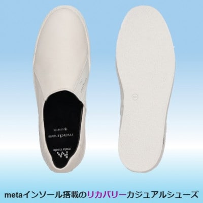 履くだけで『疲労回復madrasリカバリーシューズ』【指圧】M510BGMT ホワイト27.0cm