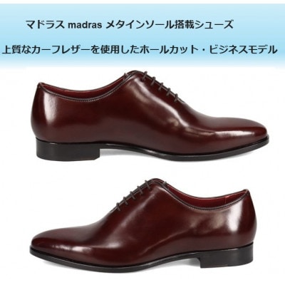 履くだけで『疲労回復』 madrasリカバリーシューズ【指圧】M558AMT 濃茶 24.5cm