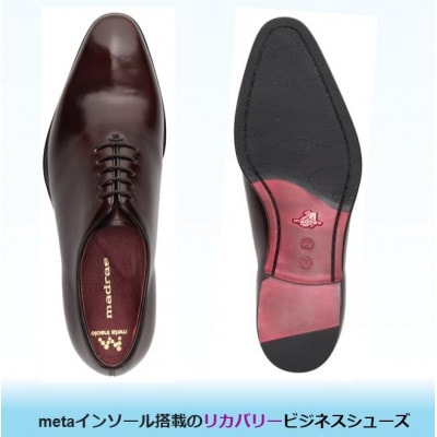 履くだけで『疲労回復』 madrasリカバリーシューズ【指圧】M558AMT 濃茶 24.5cm