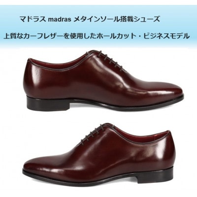 履くだけで『疲労回復』 madrasリカバリーシューズ【指圧】M558AMT 濃茶 25.0cm