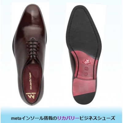 履くだけで『疲労回復』 madrasリカバリーシューズ【指圧】M558AMT 濃茶 25.0cm