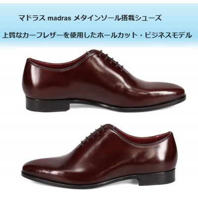 履くだけで『疲労回復』 madrasリカバリーシューズ【指圧】M558AMT 濃茶 25.5cm