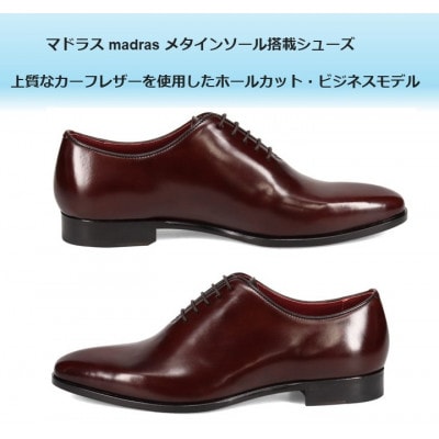 履くだけで『疲労回復』 madrasリカバリーシューズ【指圧】M558AMT 濃茶 26.0cm