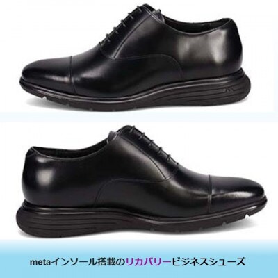 履くだけで『疲労回復』madrasリカバリーシューズ【指圧】M8833MT ブラック 25.5cm