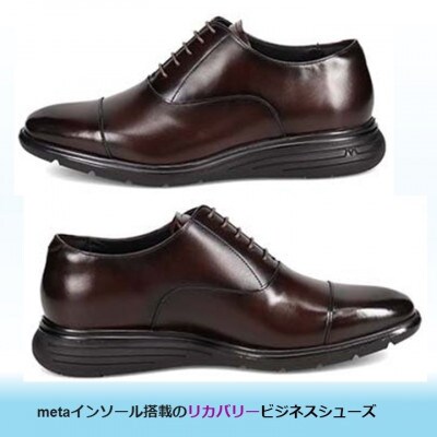 履くだけで『疲労回復』madrasリカバリーシューズ【指圧】M8833MT 濃茶 25.5cm