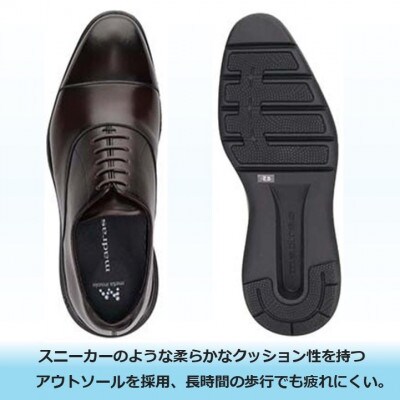 履くだけで『疲労回復』madrasリカバリーシューズ【指圧】M8833MT 濃茶 25.5cm