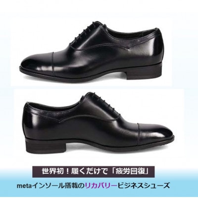 世界初!履くだけで『疲労回復』madrasリカバリーシューズ M710GMT ブラック 24.5cm