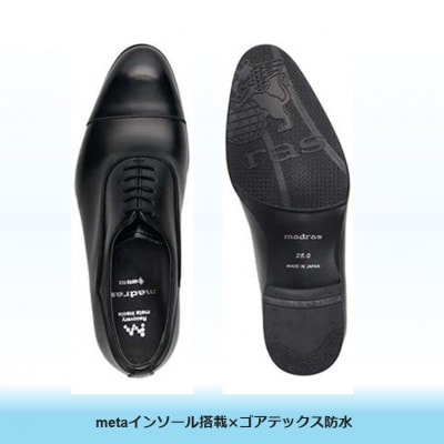 世界初!履くだけで『疲労回復』madrasリカバリーシューズ M710GMT ブラック 24.5cm
