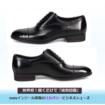 世界初!履くだけで『疲労回復』madrasリカバリーシューズ M710GMT ブラック 25.0cm