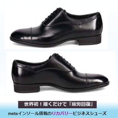 世界初!履くだけで『疲労回復』madrasリカバリーシューズ M710GMT ブラック 25.5cm