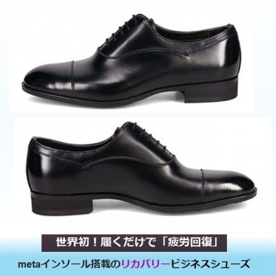 世界初!履くだけで『疲労回復』madrasリカバリーシューズ M710GMT ブラック 26.0cm