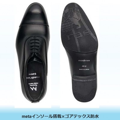 世界初!履くだけで『疲労回復』madrasリカバリーシューズ M710GMT ブラック 26.0cm