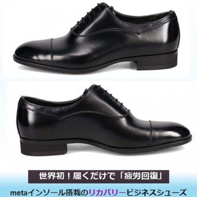 世界初!履くだけで『疲労回復』madrasリカバリーシューズ M710GMT ブラック 26.5cm