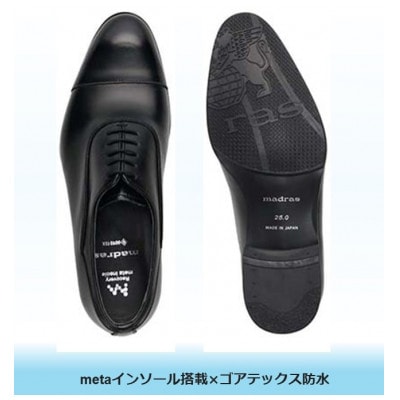 世界初!履くだけで『疲労回復』madrasリカバリーシューズ M710GMT ブラック 26.5cm