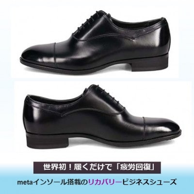 世界初!履くだけで『疲労回復』madrasリカバリーシューズ M710GMT ブラック 27.0cm