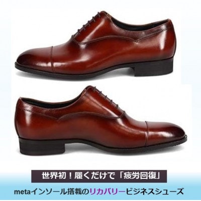 世界初!履くだけで『疲労回復』madrasリカバリーシューズ M710GMT ブラウン 25.0cm