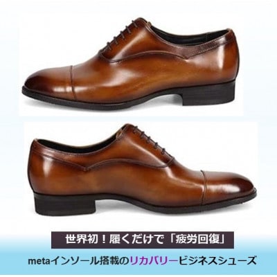 世界初!履くだけで『疲労回復』madrasリカバリーシューズ M710GMT 薄茶色 25.5cm