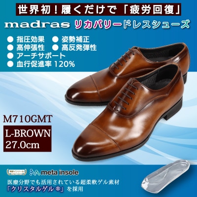 世界初!履くだけで『疲労回復』madrasリカバリーシューズ M710GMT 薄茶色 27.0cm