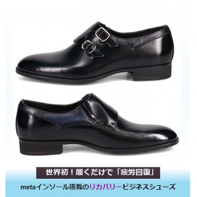 世界初!履くだけで『疲労回復』madras リカバリーシューズ M712GMT 黒×紺 24.5cm