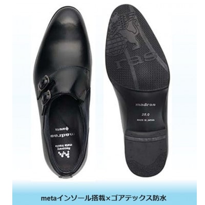 世界初!履くだけで『疲労回復』madras リカバリーシューズ M712GMT 黒×紺 24.5cm