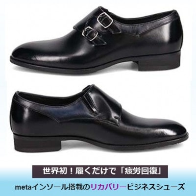 世界初!履くだけで『疲労回復』madras リカバリーシューズ M712GMT 黒×紺 25.0cm