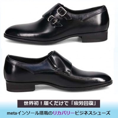 世界初!履くだけで『疲労回復』madras リカバリーシューズ M712GMT 黒×紺 25.5cm