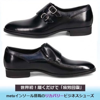 世界初!履くだけで『疲労回復』madras リカバリーシューズ M712GMT 黒×紺 26.0cm