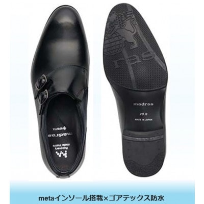 世界初!履くだけで『疲労回復』madras リカバリーシューズ M712GMT 黒×紺 26.0cm